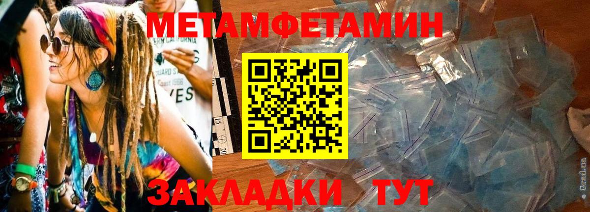 Новоалександровск  Амфетамин 98%  Вход с VPN 