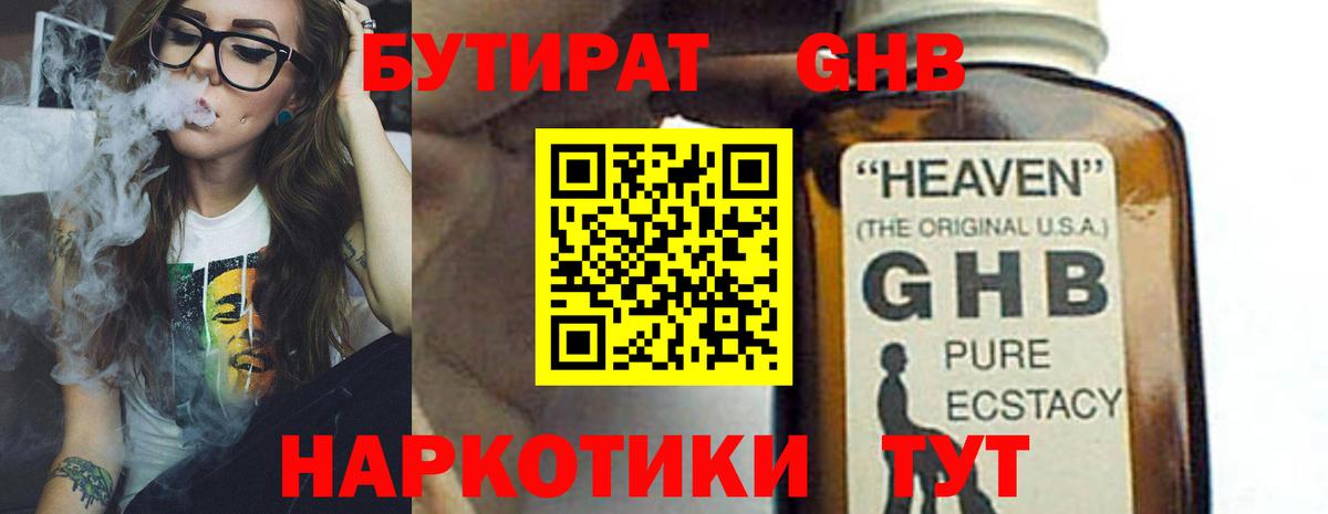 БУТИРАТ оксана Новоалександровск