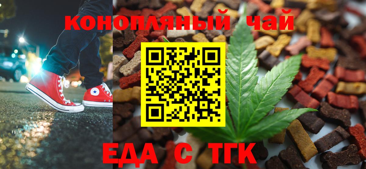 Новоалександровск  Cannafood марихуана  Вход с VPN 