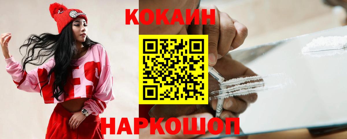COCAIN Перу Новоалександровск