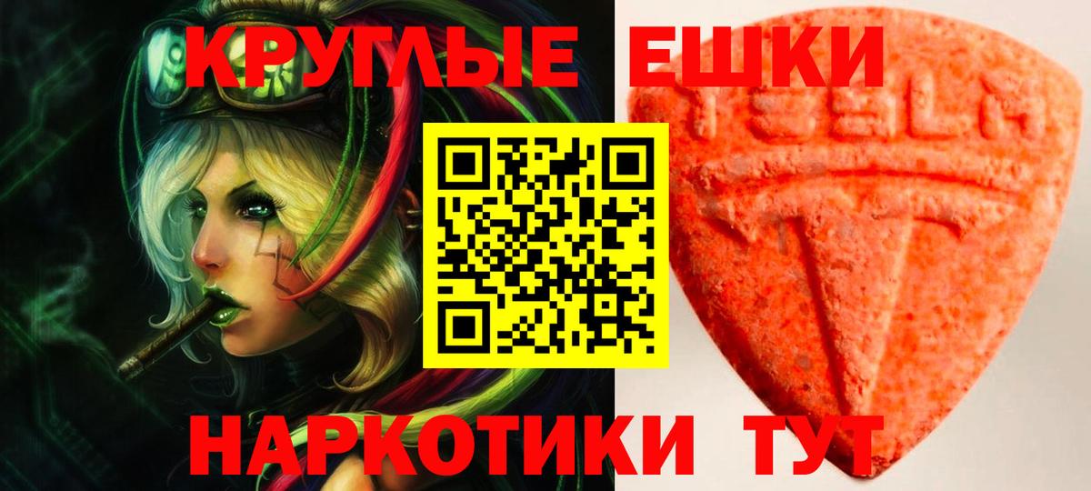 Экстази таблы Новоалександровск