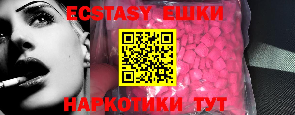 ЭКСТАЗИ  ЭКСТАЗИ бентли  Вход с VPN  Новоалександровск  Ecstasy таблы 
