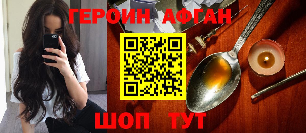 Героин  Вход с VPN  Новоалександровск  ГЕРОИН гречка 