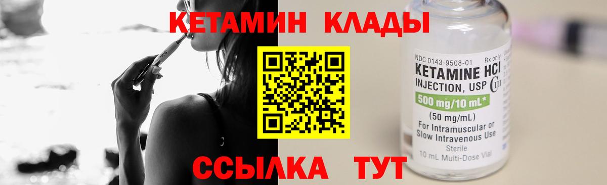 мега ссылка  КЕТАМИН ketamine  Новоалександровск  Вход с VPN  КЕТАМИН ketamine 