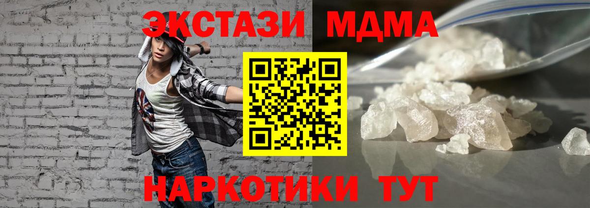 Новоалександровск  MDMA crystal  Вход с VPN  MDMA crystal 