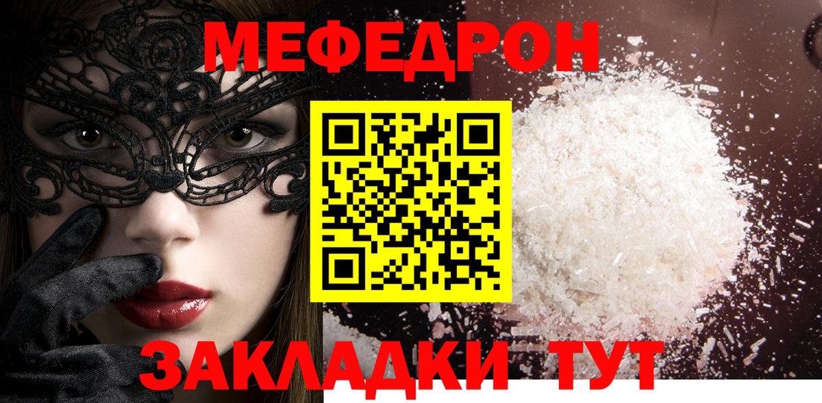 Новоалександровск  МЯУ-МЯУ  МЕФ  Вход с VPN  Мефедрон кристаллы  Меф VHQ 