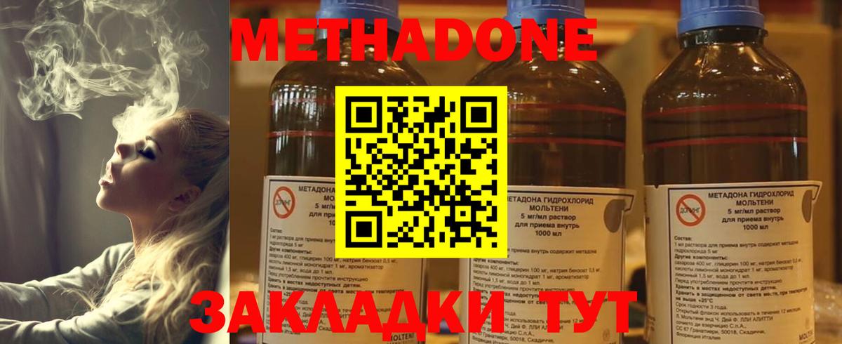 Новоалександровск  Метадон VHQ  Вход с VPN  МЕТАДОН белоснежный 