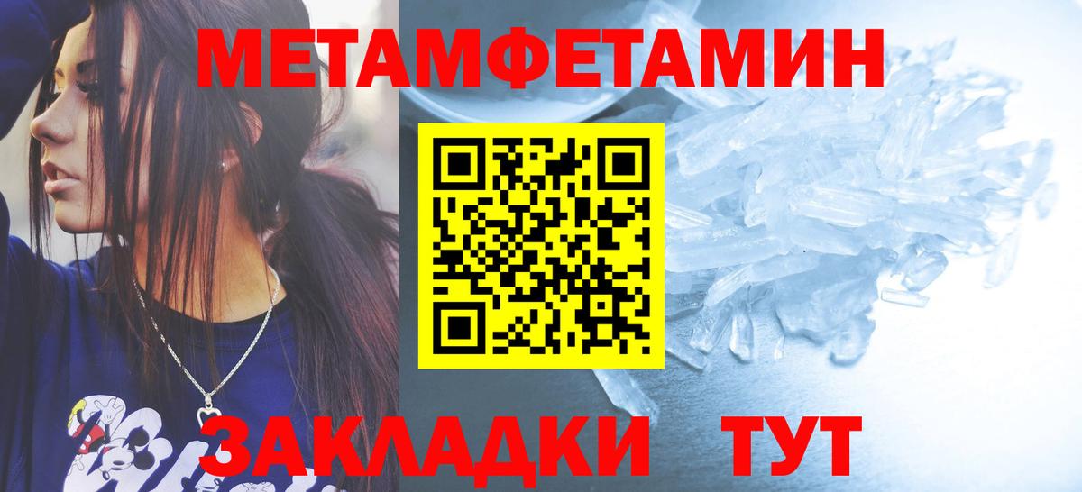 МЕТАМФЕТАМИН Декстрометамфетамин 99.9%  Вход с VPN  МЕТАМФЕТАМИН  Новоалександровск 