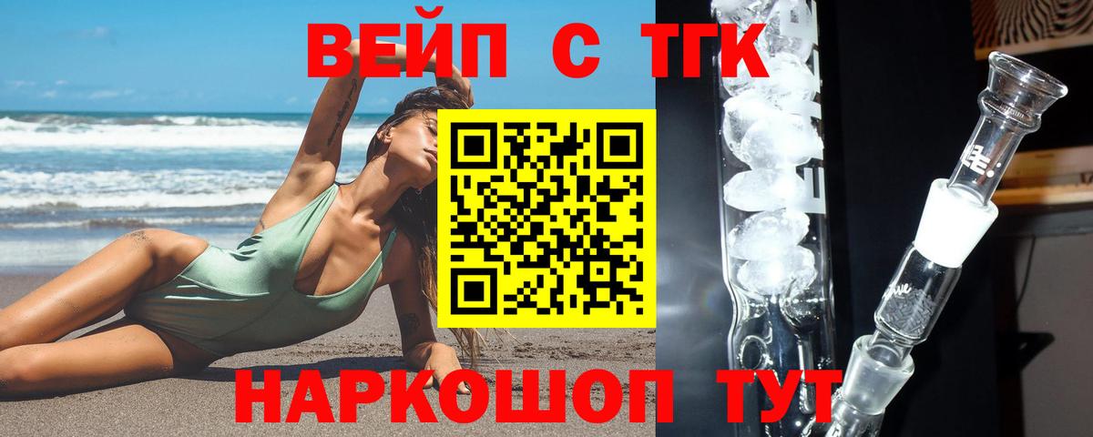 Новоалександровск  Дистиллят ТГК THC oil  Вход с VPN 